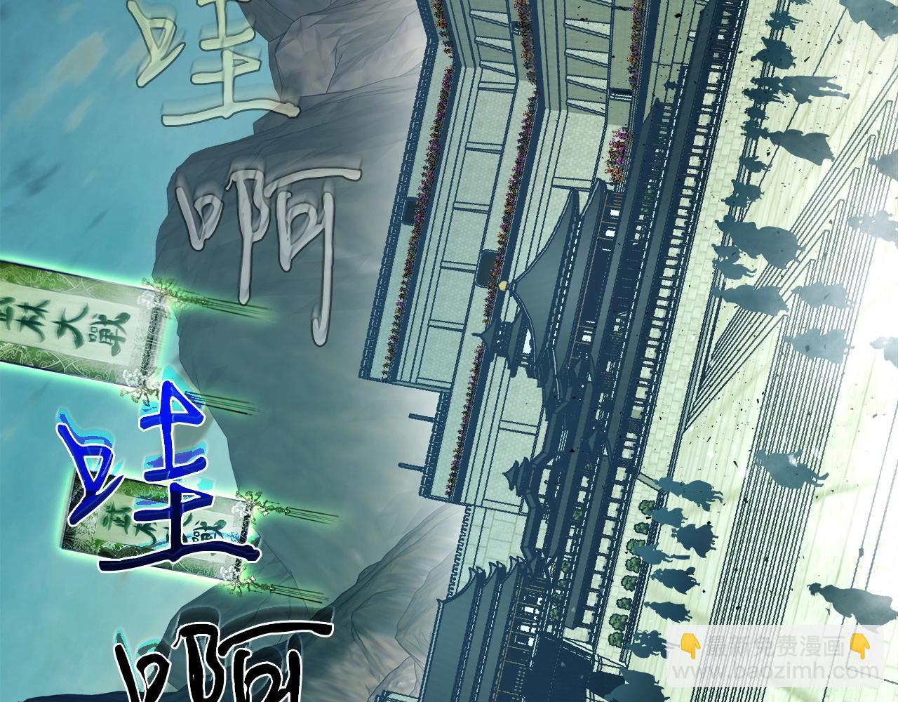 與神一同升級 - 第58話 腐朽的武林(4/5) - 5