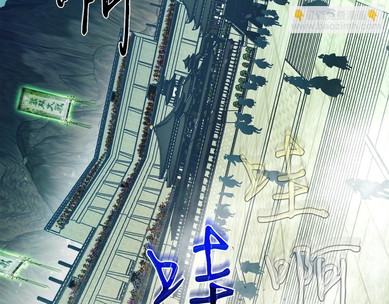 與神一同升級 - 第58話 腐朽的武林(4/5) - 6