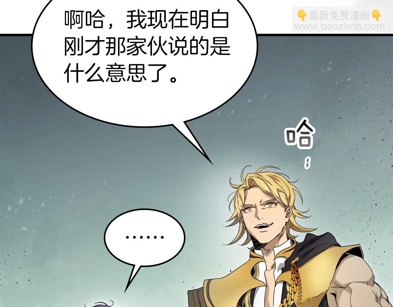 與神一同升級 - 第58話 腐朽的武林(4/5) - 1