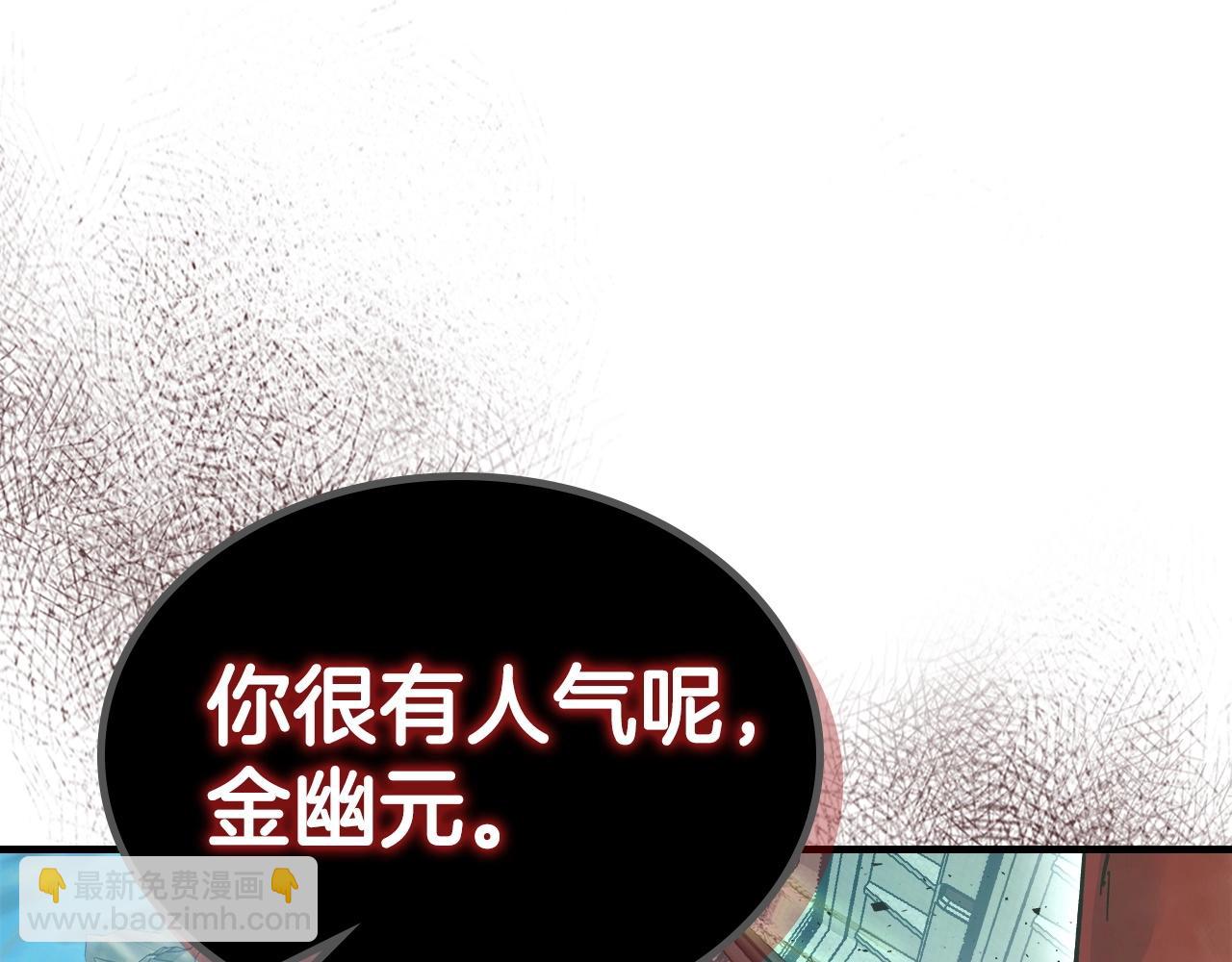 與神一同升級 - 第58話 腐朽的武林(4/5) - 3