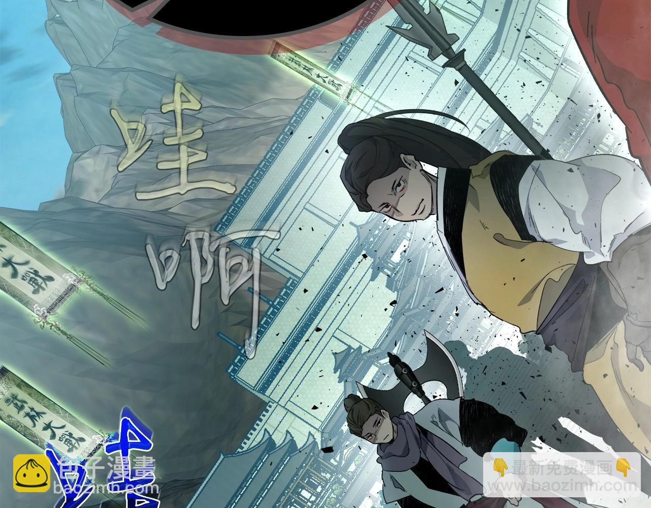 與神一同升級 - 第58話 腐朽的武林(4/5) - 4