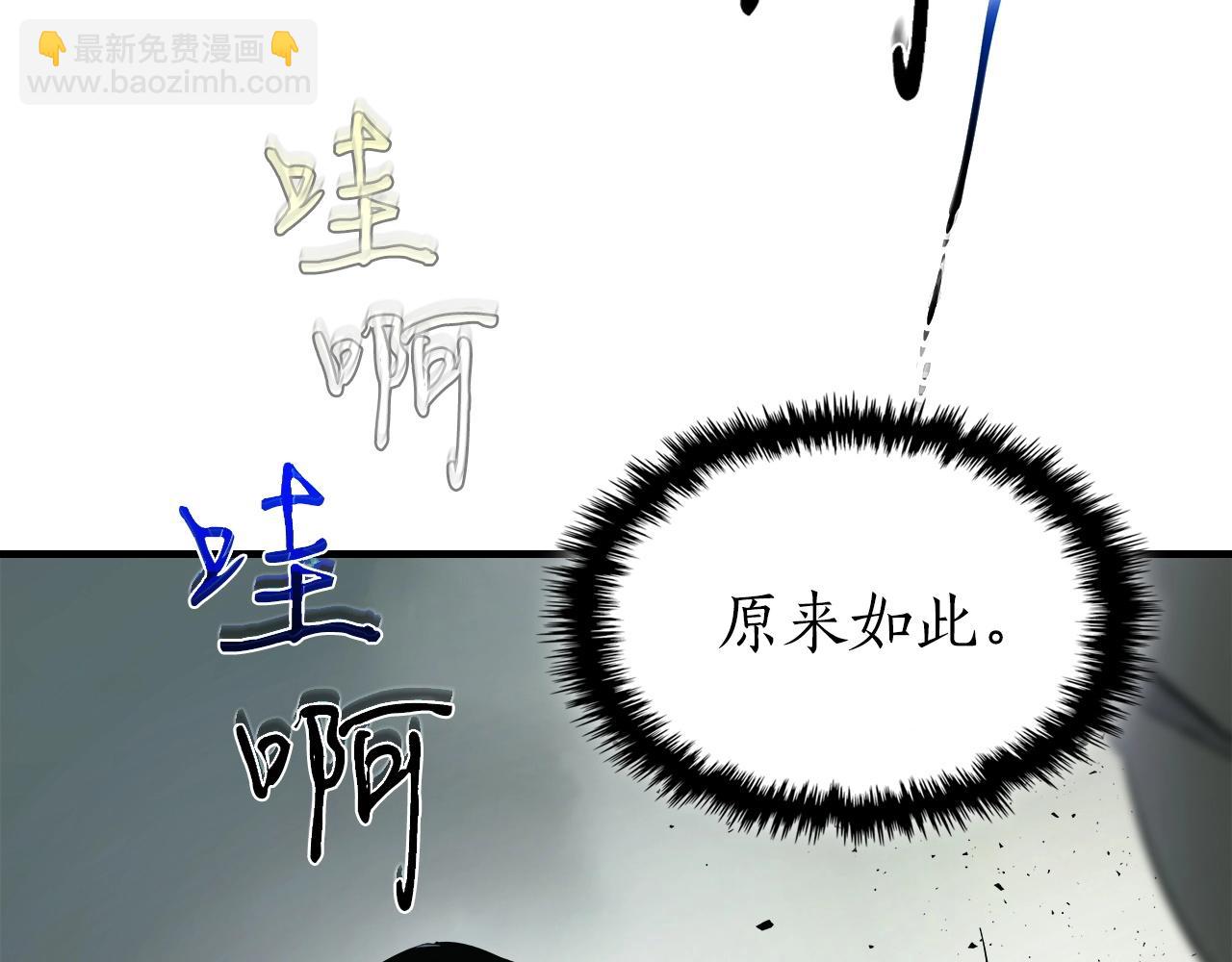 與神一同升級 - 第58話 腐朽的武林(4/5) - 7