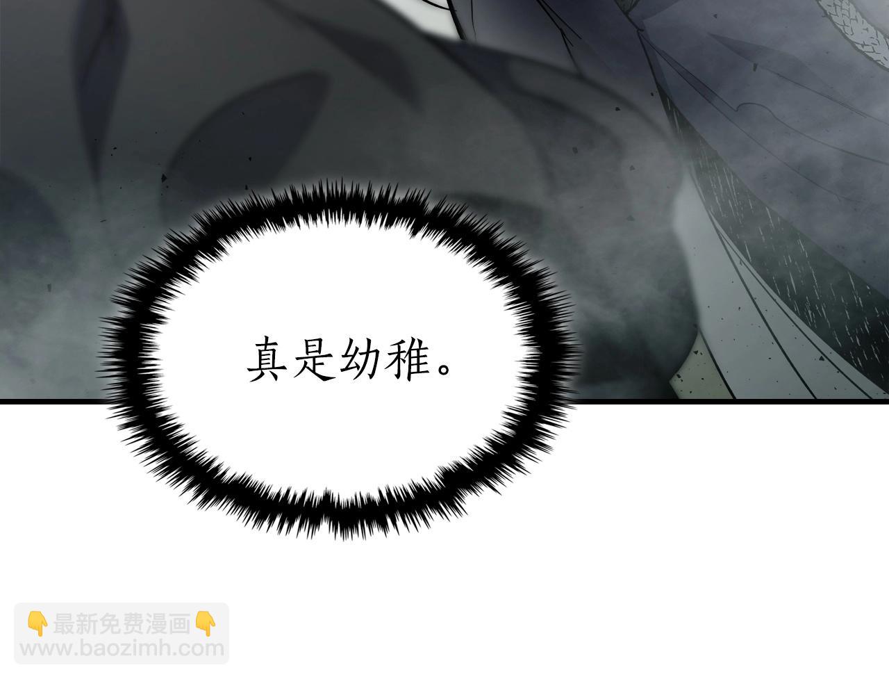 與神一同升級 - 第58話 腐朽的武林(4/5) - 1