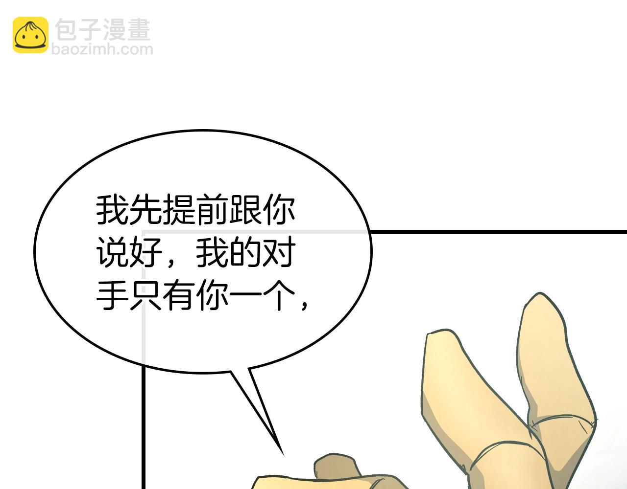 與神一同升級 - 第58話 腐朽的武林(4/5) - 2