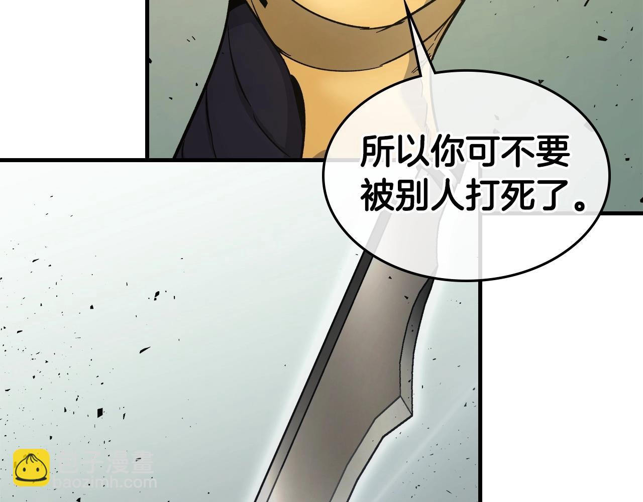 與神一同升級 - 第58話 腐朽的武林(4/5) - 4