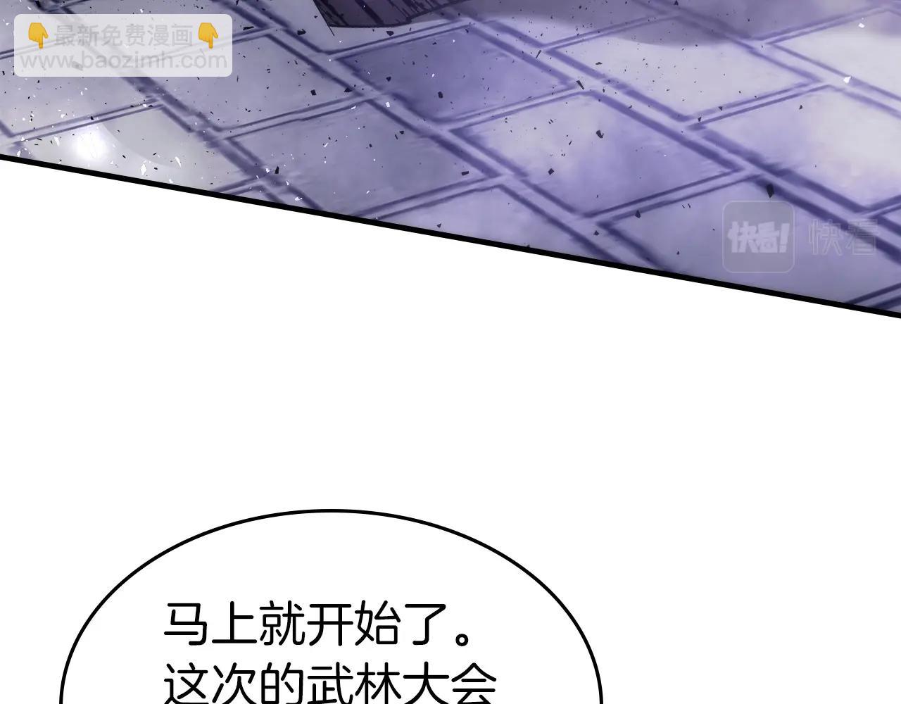 與神一同升級 - 第58話 腐朽的武林(4/5) - 2