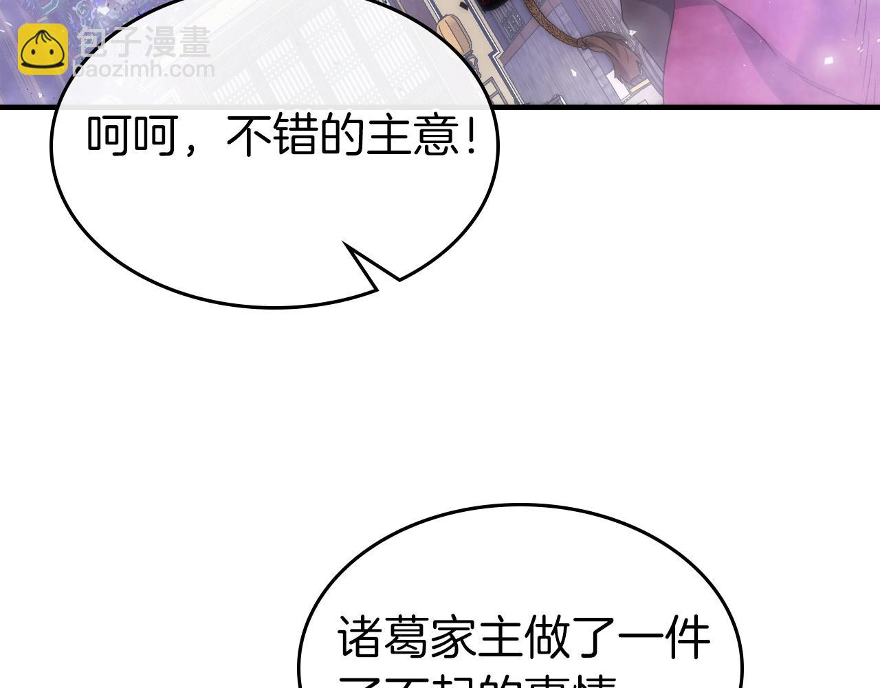 與神一同升級 - 第58話 腐朽的武林(4/5) - 5