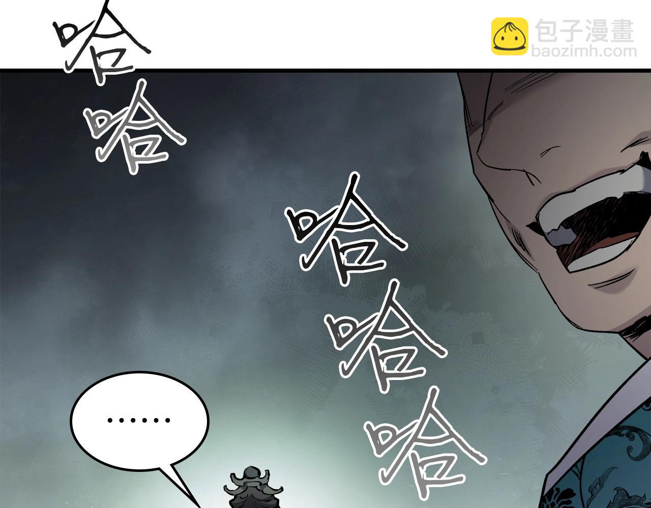 與神一同升級 - 第58話 腐朽的武林(4/5) - 5