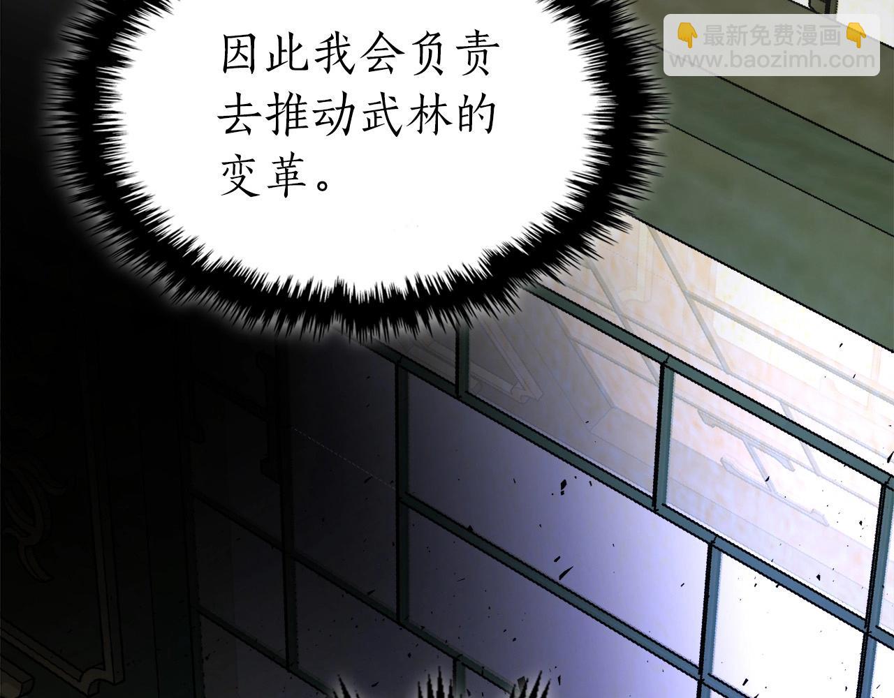 與神一同升級 - 第58話 腐朽的武林(5/5) - 6