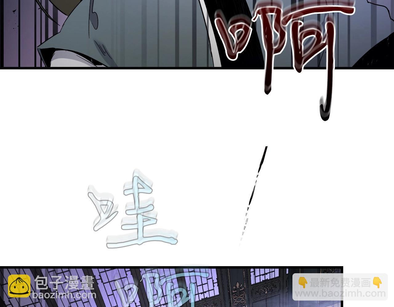 與神一同升級 - 第58話 腐朽的武林(5/5) - 1