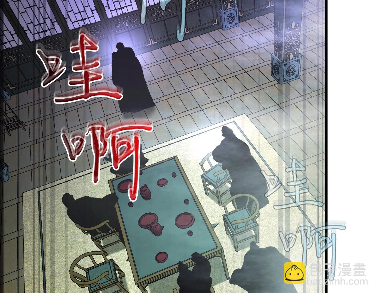 與神一同升級 - 第58話 腐朽的武林(5/5) - 2