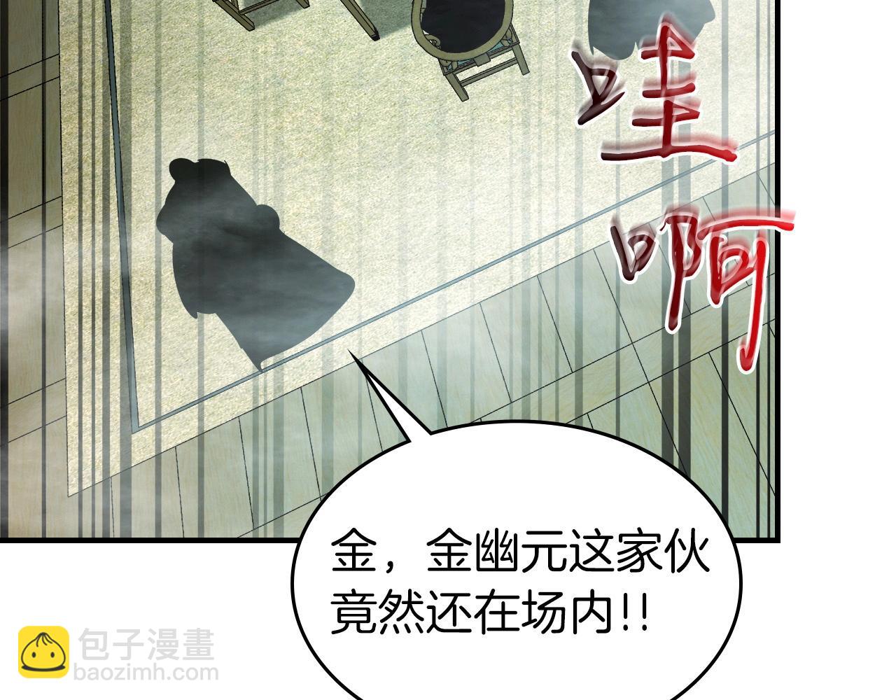 與神一同升級 - 第58話 腐朽的武林(5/5) - 3