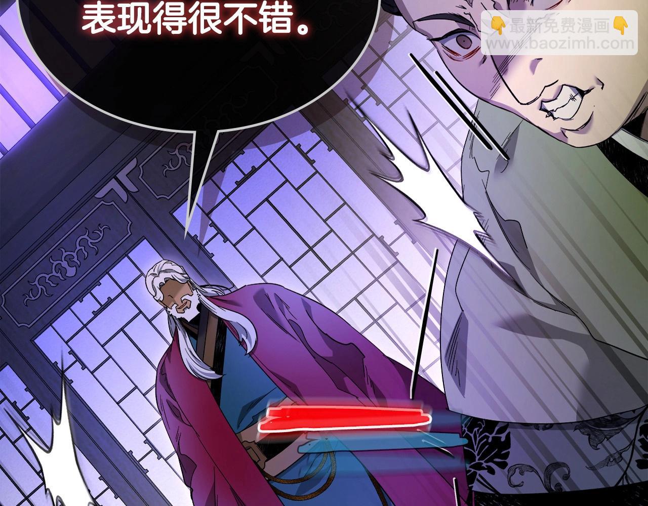 與神一同升級 - 第58話 腐朽的武林(5/5) - 5