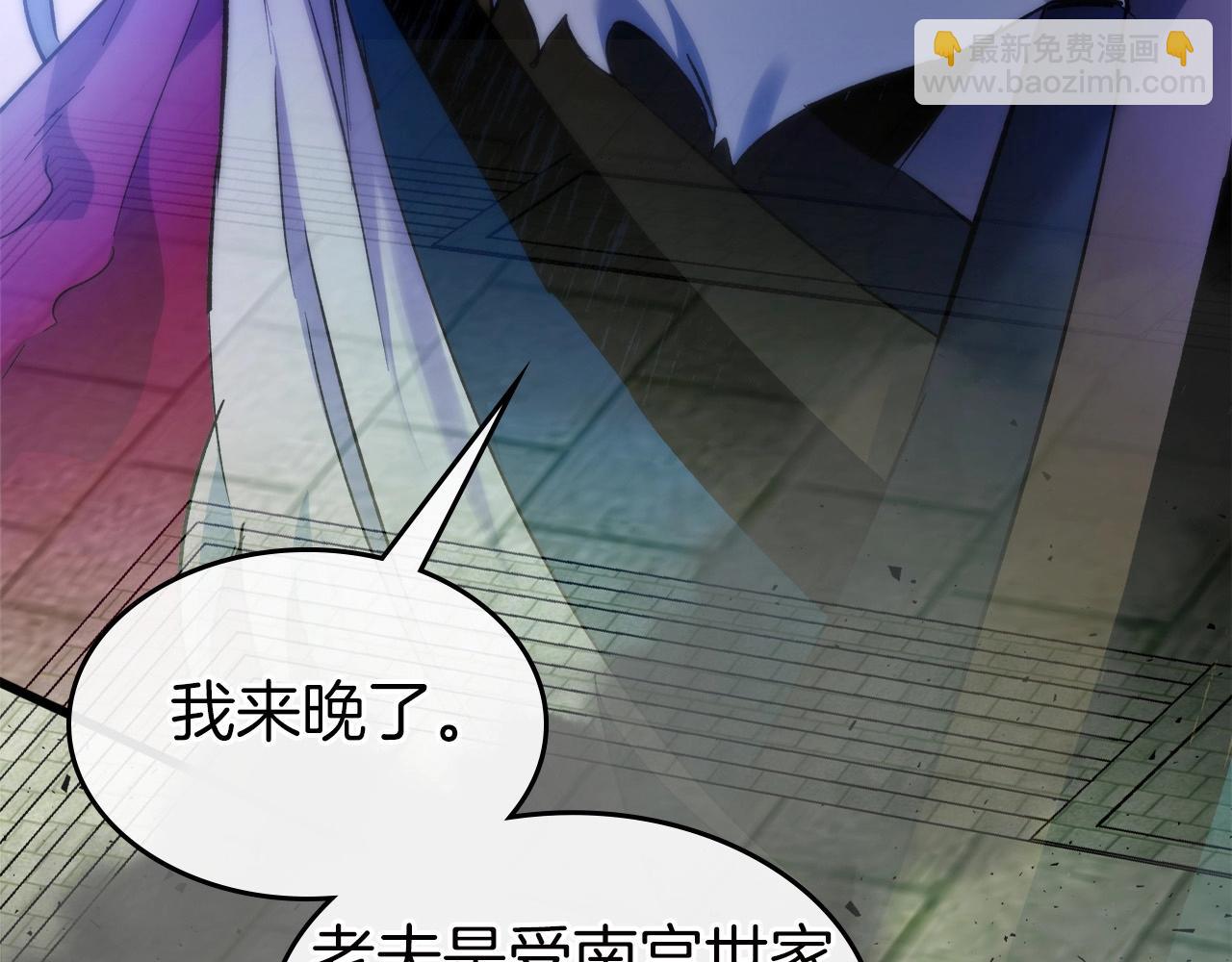 與神一同升級 - 第58話 腐朽的武林(5/5) - 3