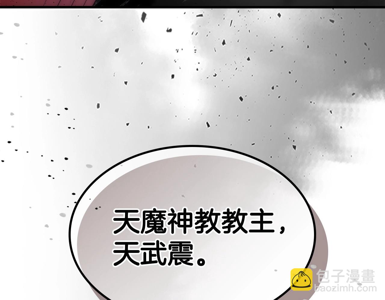 與神一同升級 - 第58話 腐朽的武林(5/5) - 3