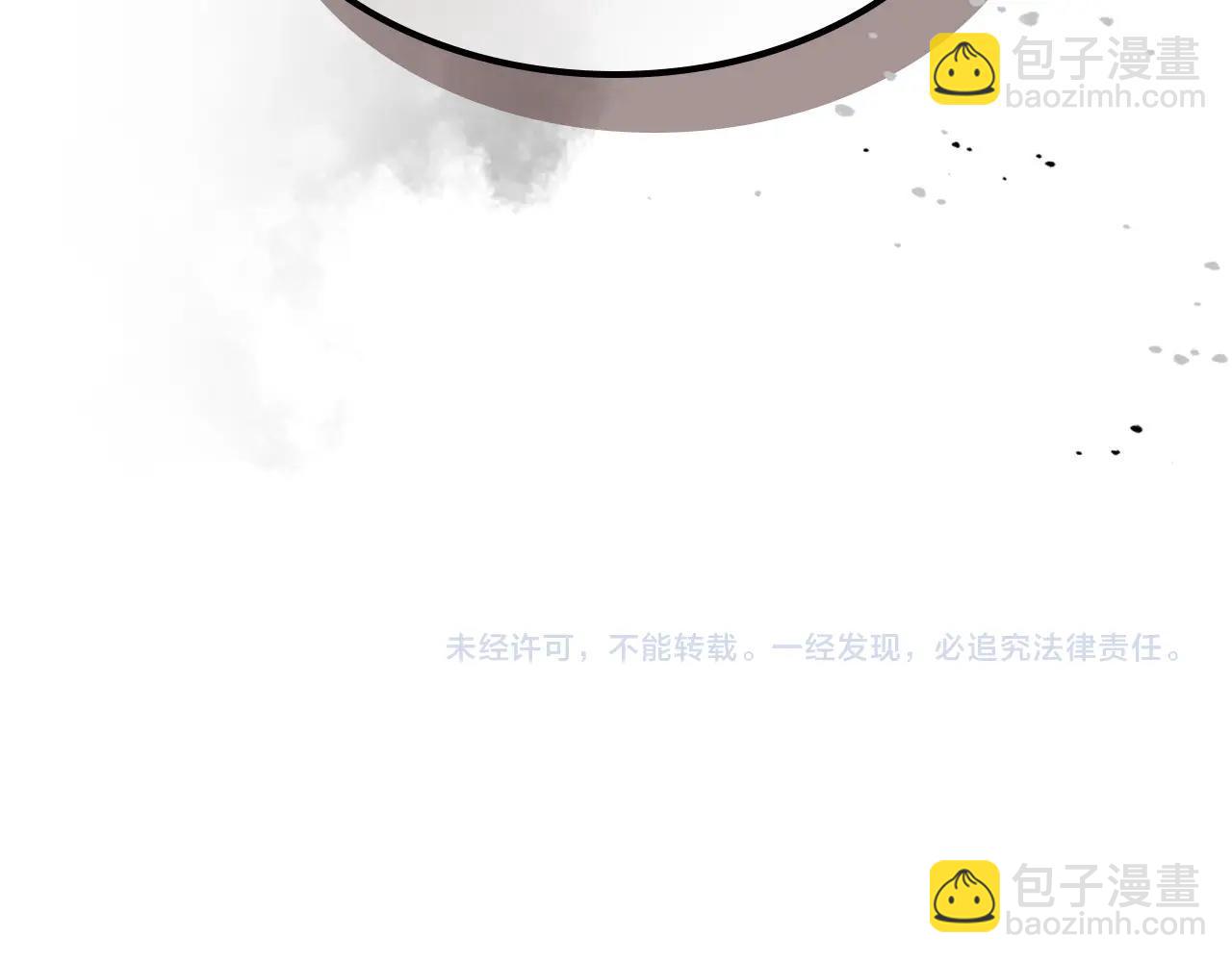 與神一同升級 - 第58話 腐朽的武林(5/5) - 4