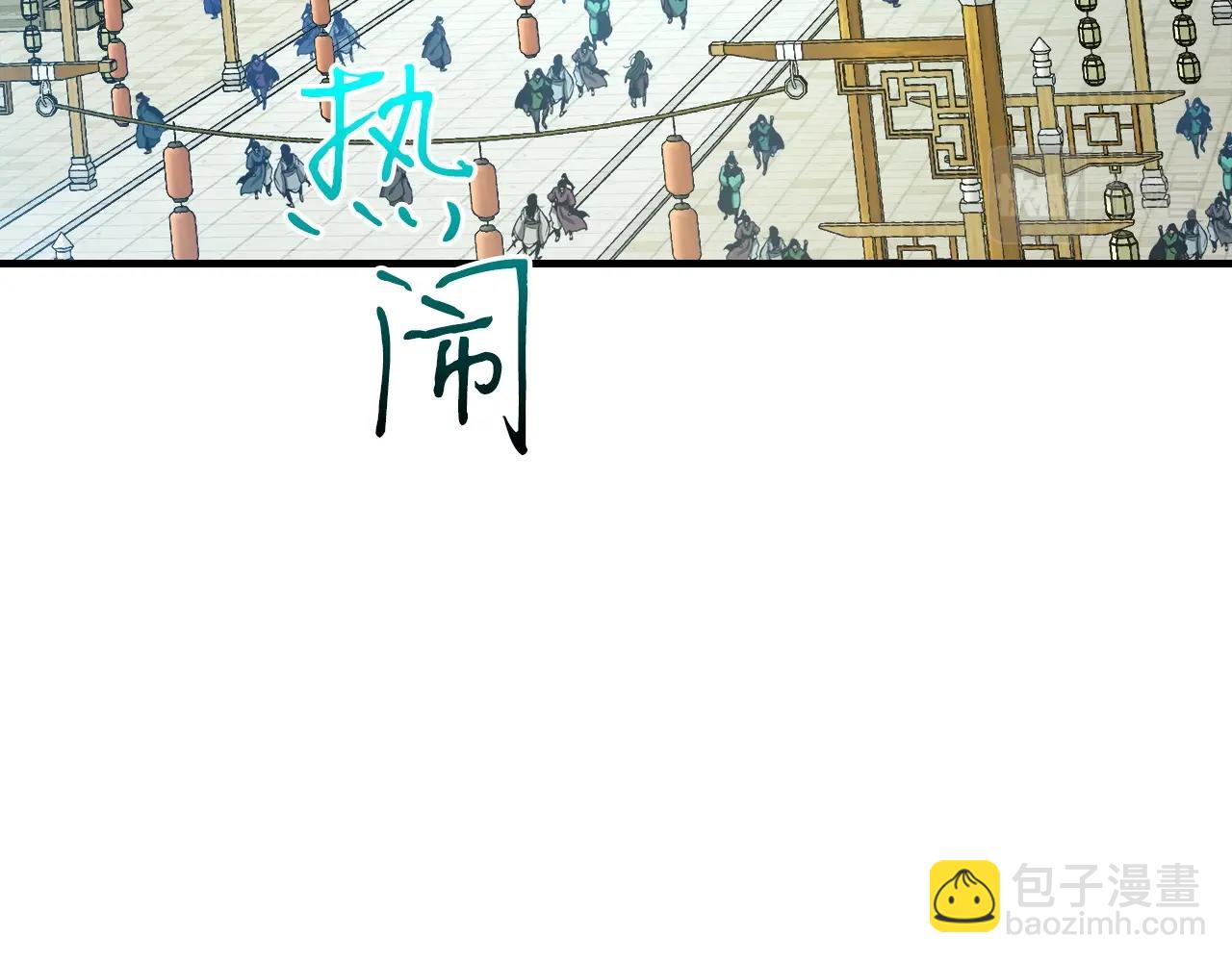 與神一同升級 - 第58話 腐朽的武林(1/5) - 4