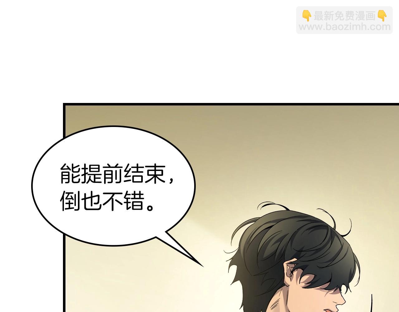 與神一同升級 - 第58話 腐朽的武林(2/5) - 5