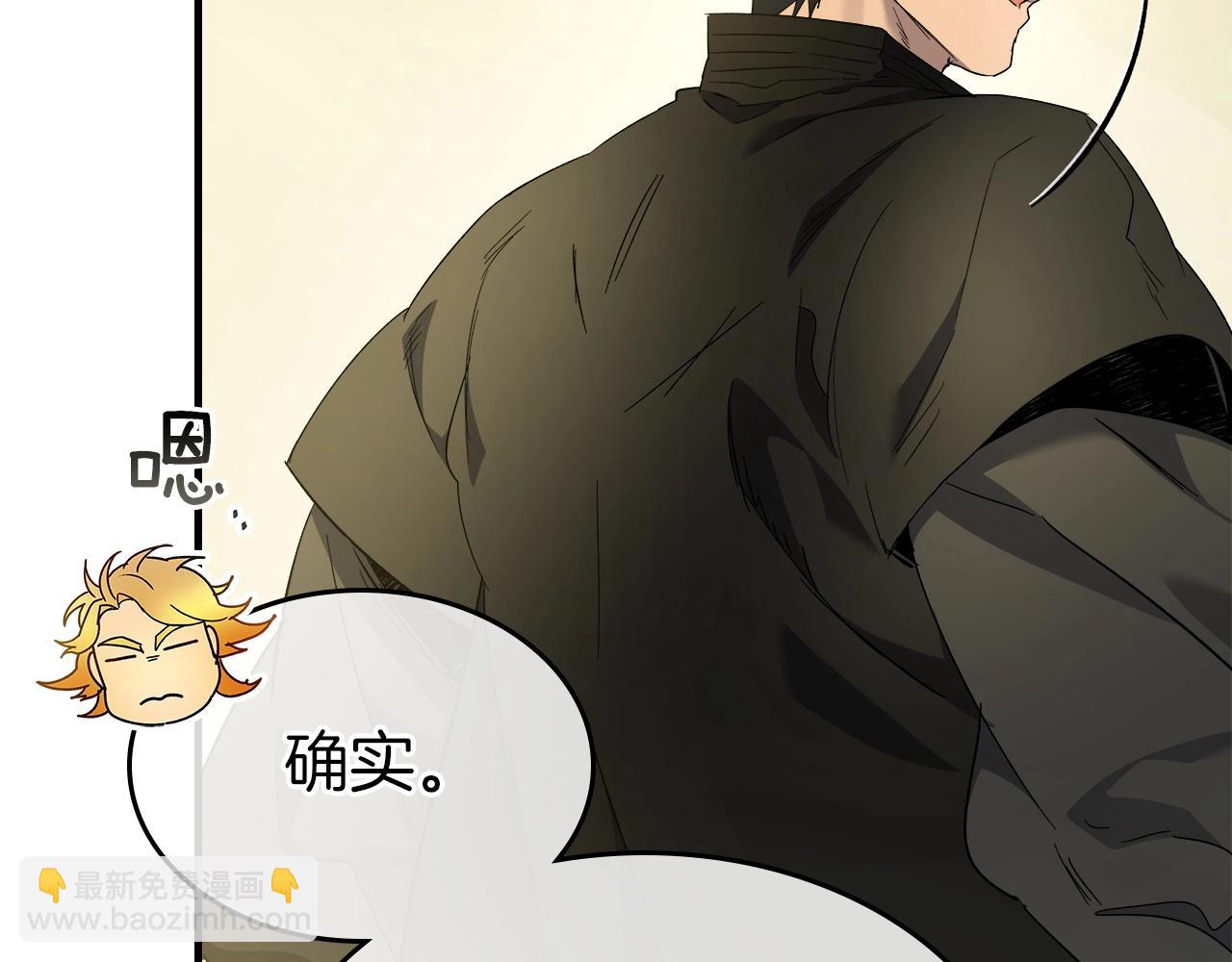 與神一同升級 - 第58話 腐朽的武林(2/5) - 6