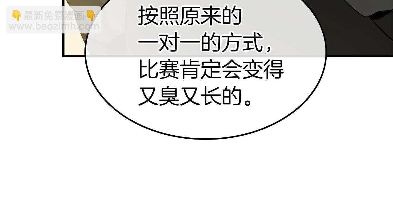 與神一同升級 - 第58話 腐朽的武林(2/5) - 7