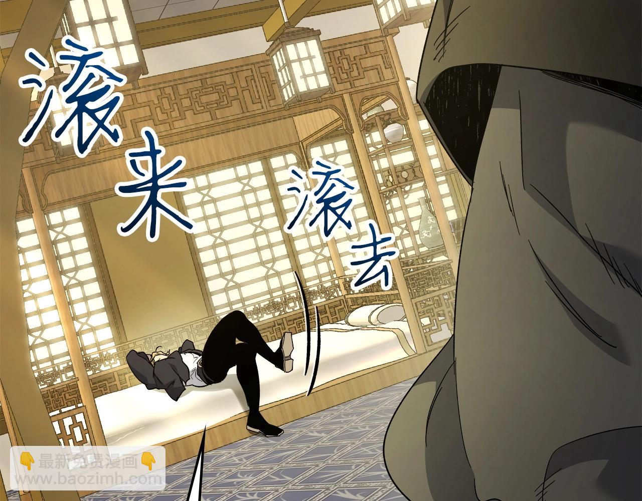 與神一同升級 - 第58話 腐朽的武林(2/5) - 1