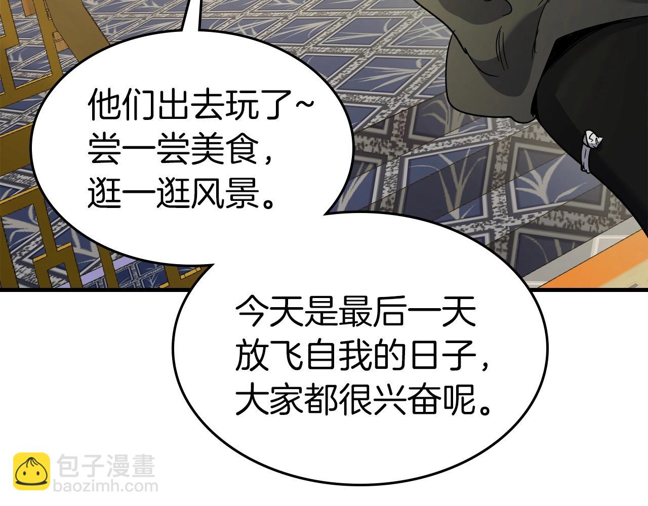 與神一同升級 - 第58話 腐朽的武林(2/5) - 2