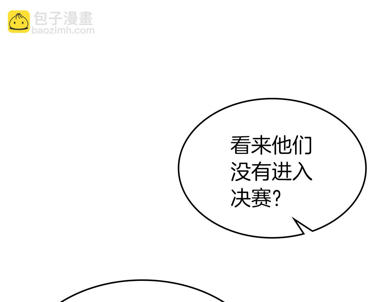 與神一同升級 - 第58話 腐朽的武林(2/5) - 3