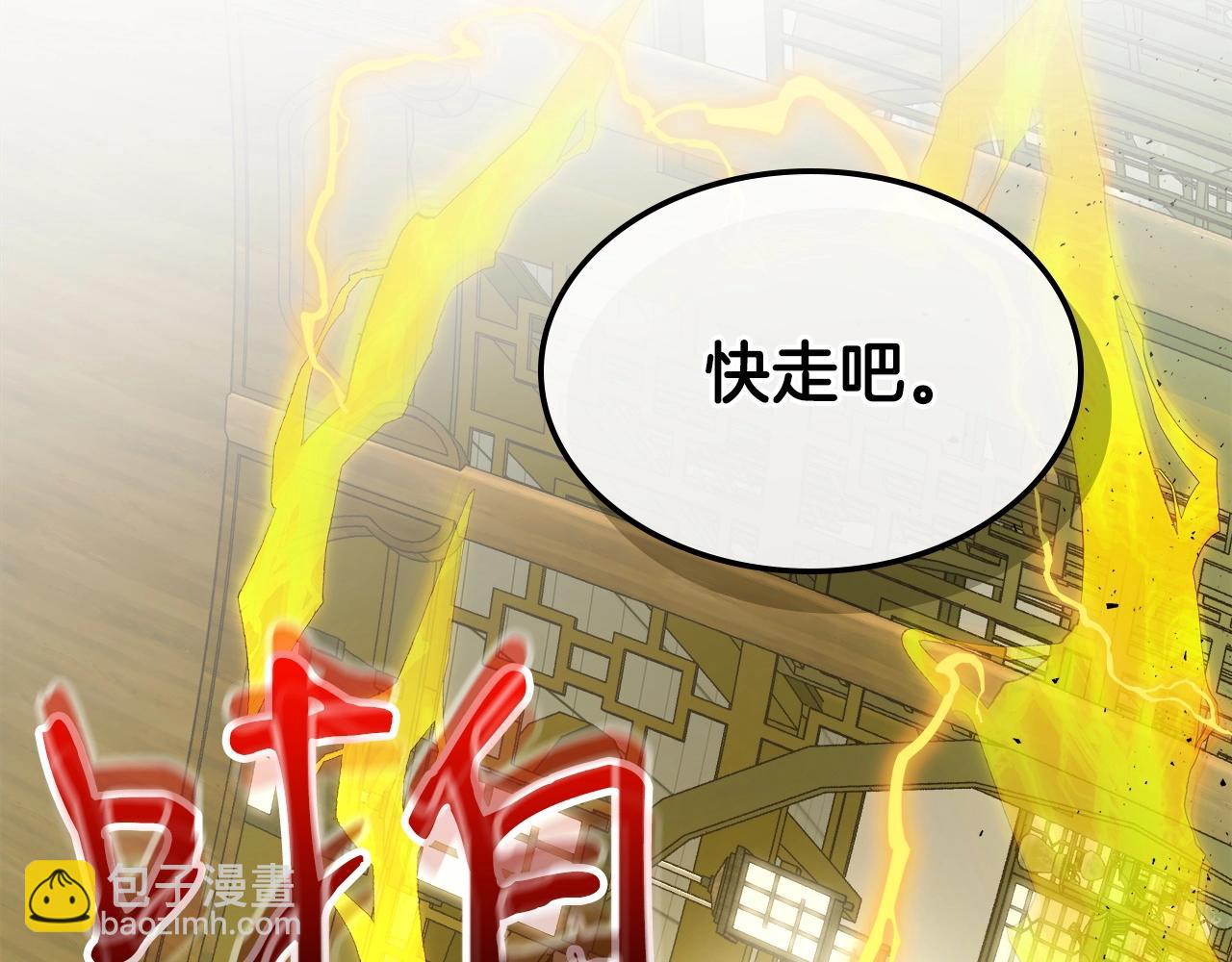 與神一同升級 - 第58話 腐朽的武林(2/5) - 2