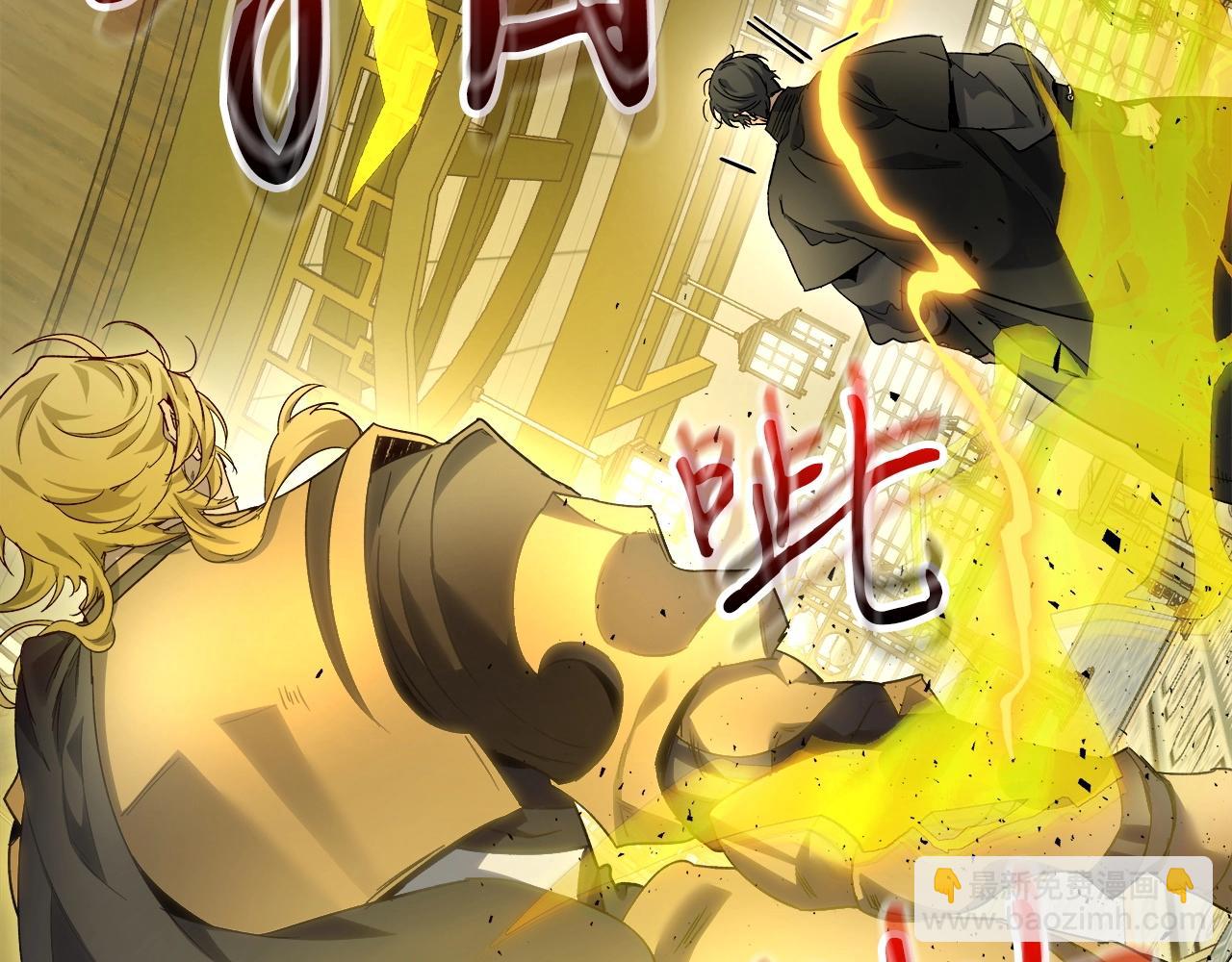 與神一同升級 - 第58話 腐朽的武林(2/5) - 3