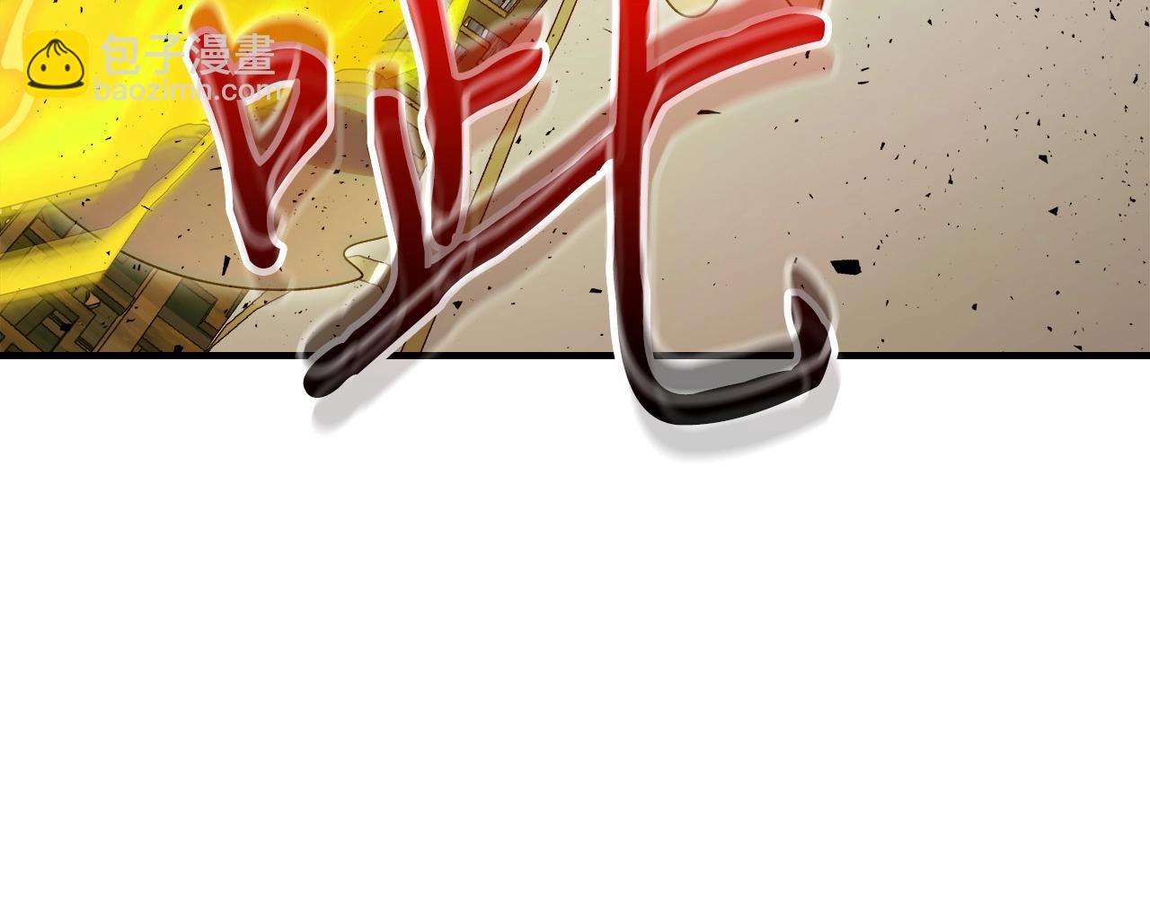 與神一同升級 - 第58話 腐朽的武林(2/5) - 5