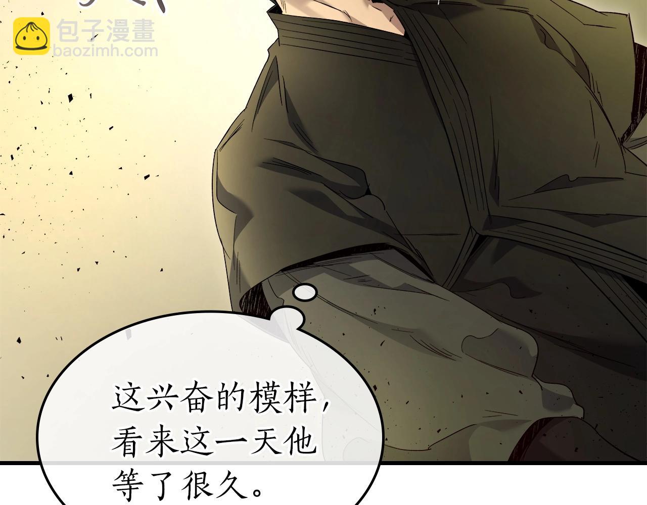 與神一同升級 - 第58話 腐朽的武林(2/5) - 7