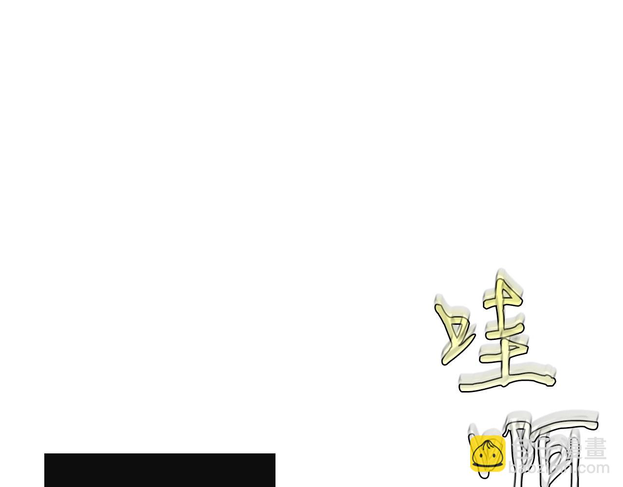 與神一同升級 - 第58話 腐朽的武林(2/5) - 2