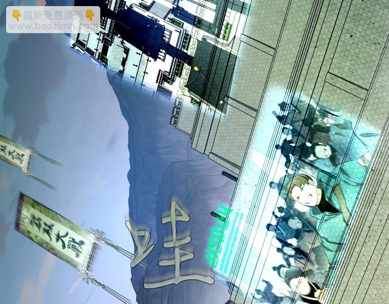 與神一同升級 - 第58話 腐朽的武林(2/5) - 4