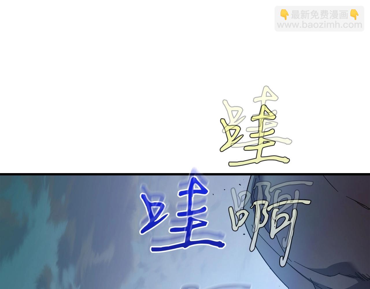 與神一同升級 - 第58話 腐朽的武林(2/5) - 7