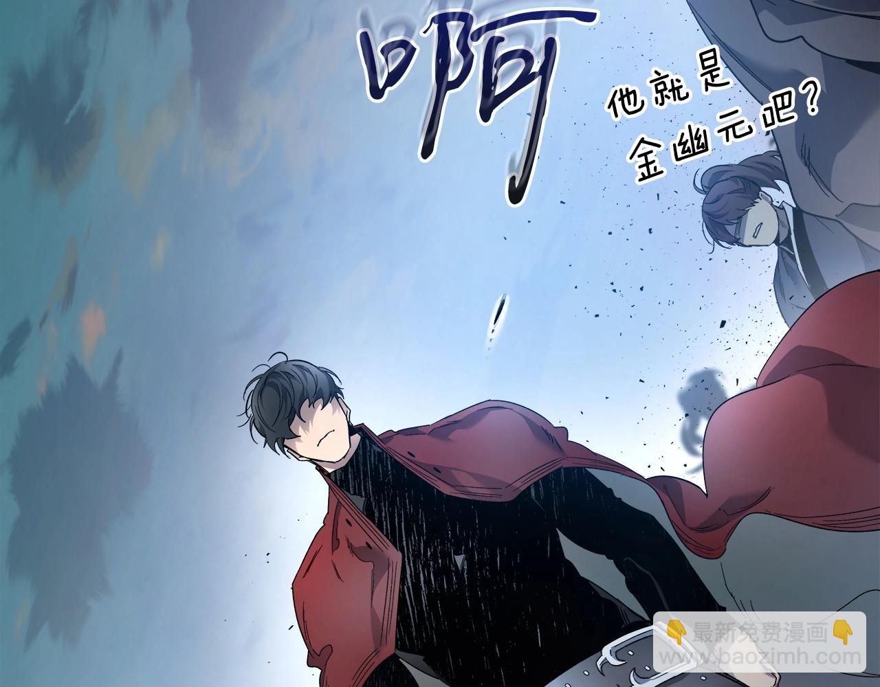 與神一同升級 - 第58話 腐朽的武林(2/5) - 8