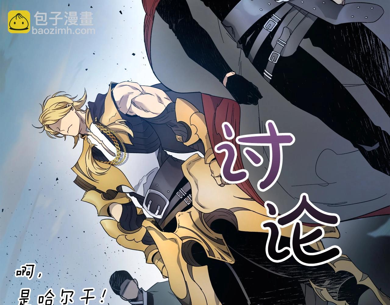 與神一同升級 - 第58話 腐朽的武林(2/5) - 1