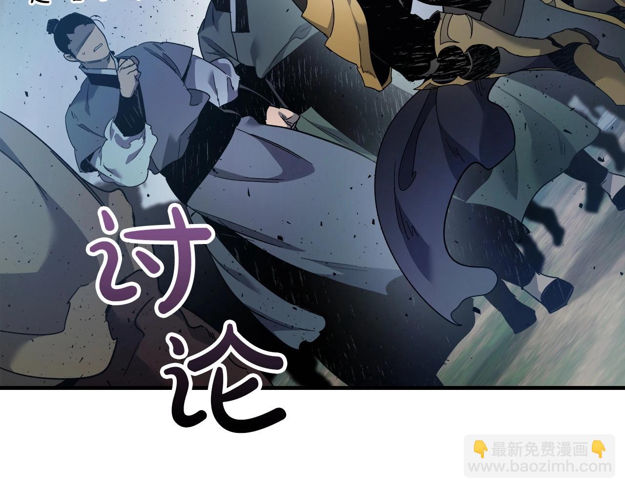 與神一同升級 - 第58話 腐朽的武林(2/5) - 2