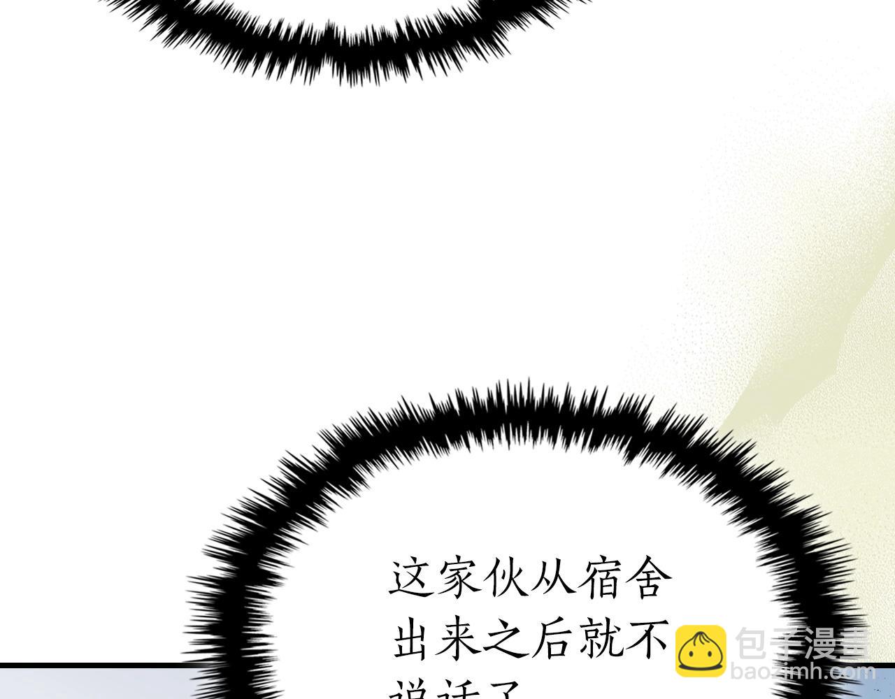 與神一同升級 - 第58話 腐朽的武林(2/5) - 6