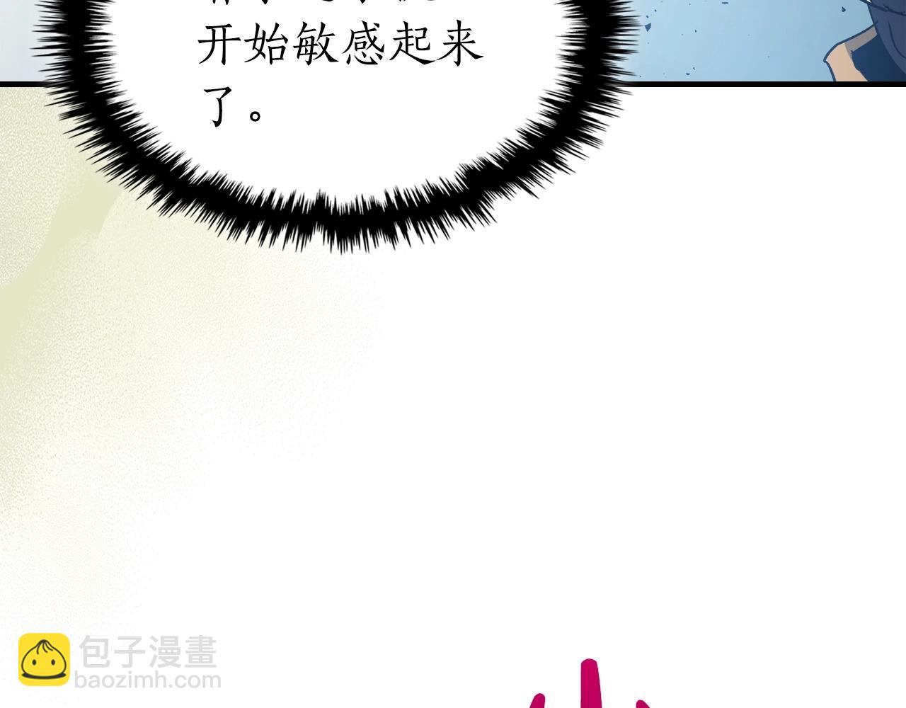 與神一同升級 - 第58話 腐朽的武林(2/5) - 1