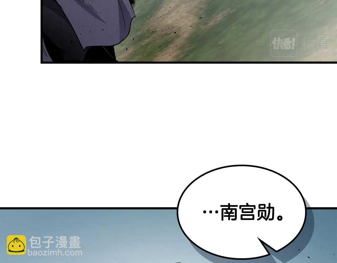 與神一同升級 - 第58話 腐朽的武林(2/5) - 4