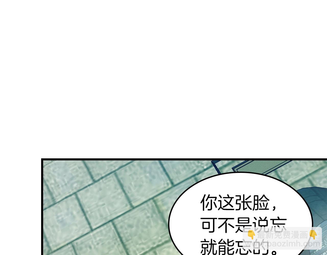 與神一同升級 - 第58話 腐朽的武林(2/5) - 7