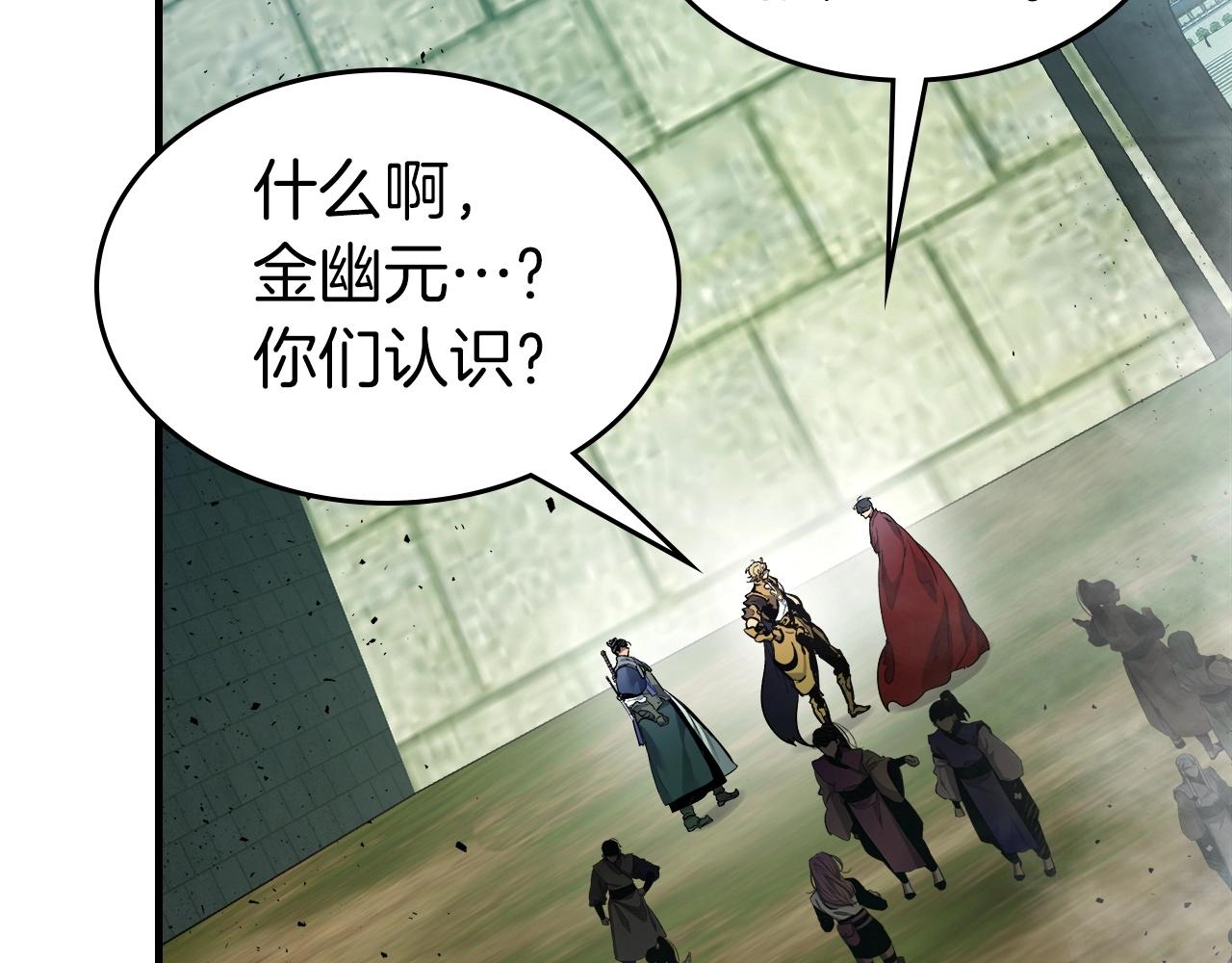 與神一同升級 - 第58話 腐朽的武林(2/5) - 8