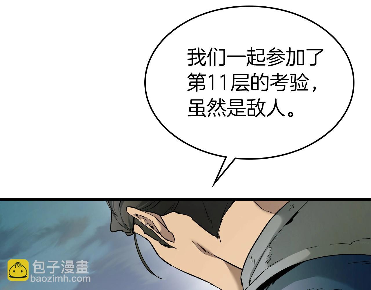 與神一同升級 - 第58話 腐朽的武林(2/5) - 2