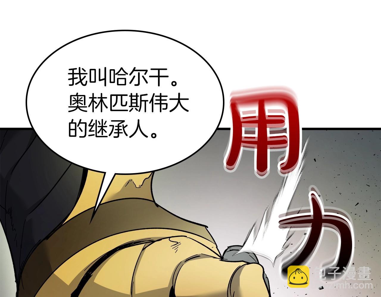 與神一同升級 - 第58話 腐朽的武林(2/5) - 5