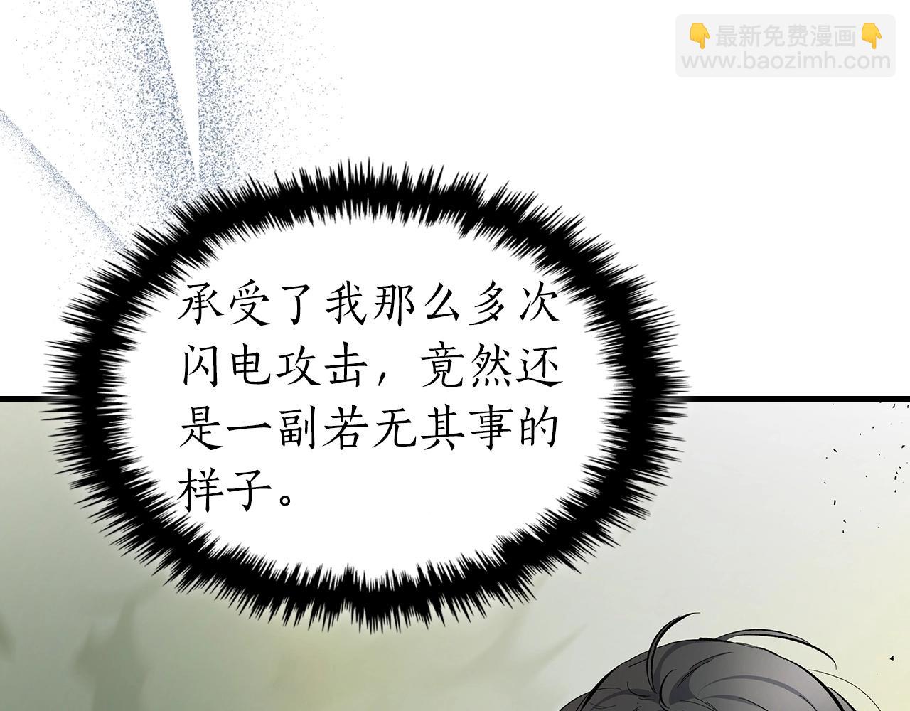 與神一同升級 - 第60話 閃電戰(4/6) - 6