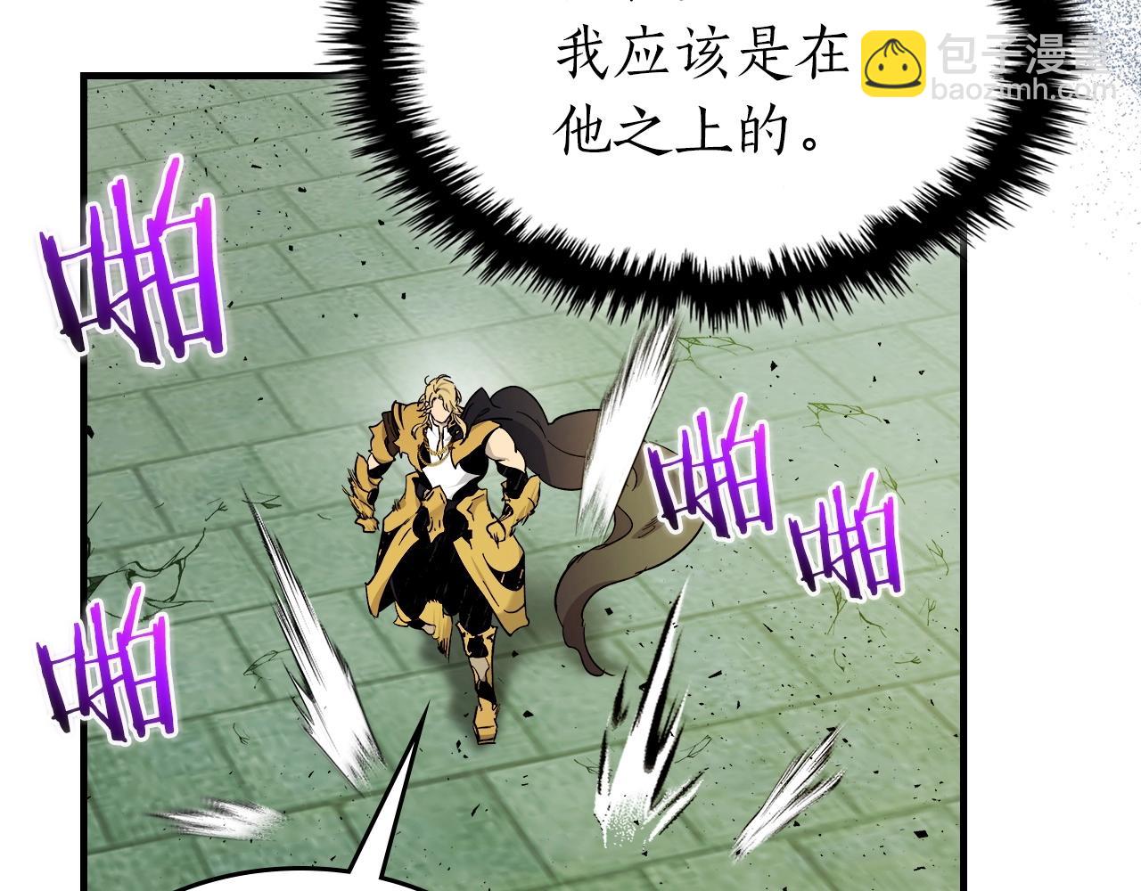 與神一同升級 - 第60話 閃電戰(4/6) - 2