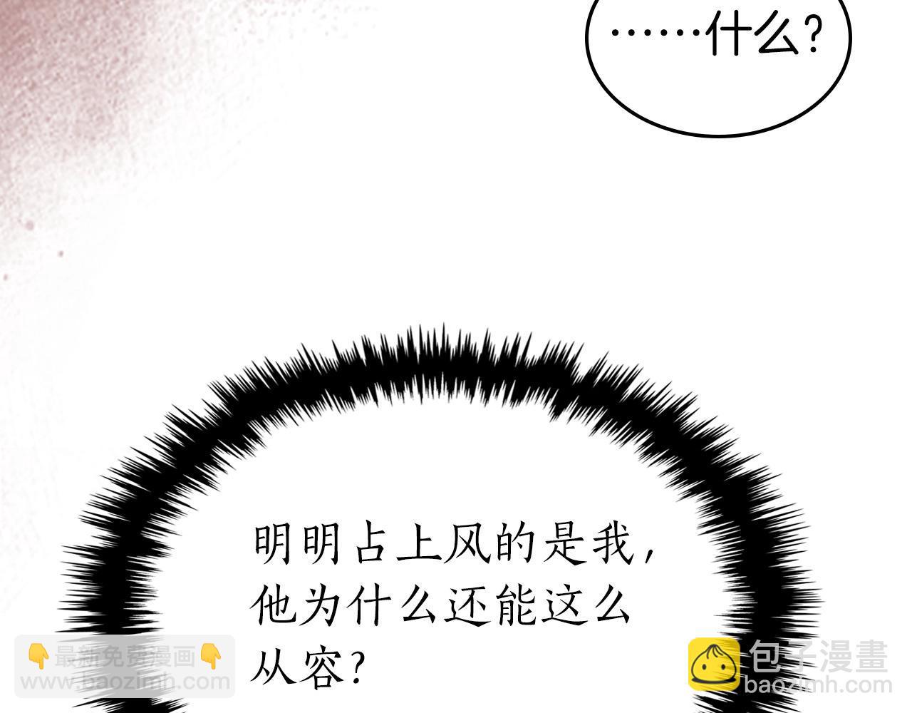 與神一同升級 - 第60話 閃電戰(4/6) - 6