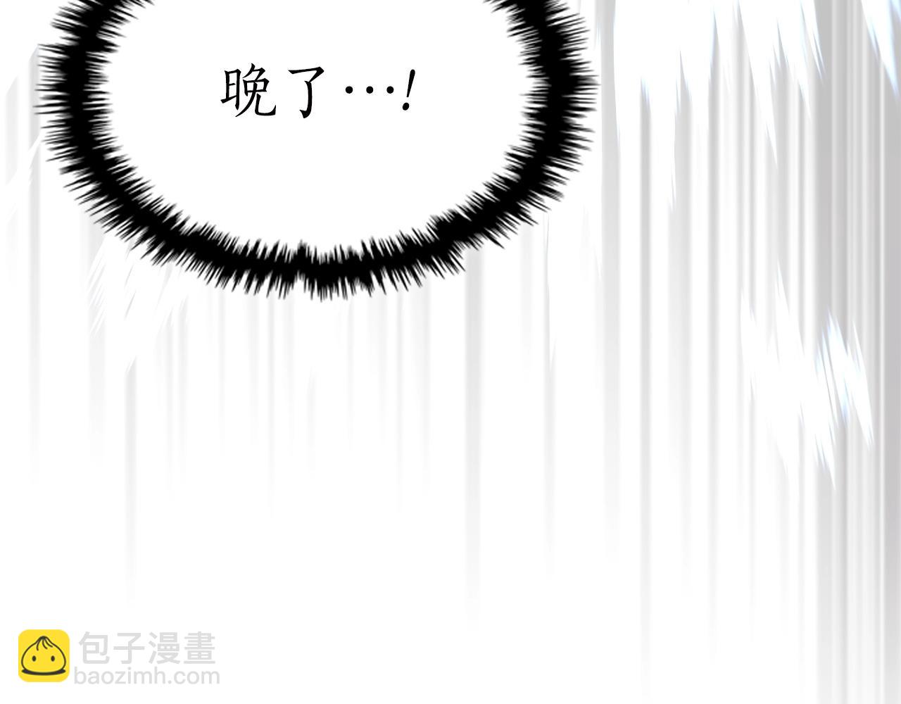 與神一同升級 - 第60話 閃電戰(5/6) - 6