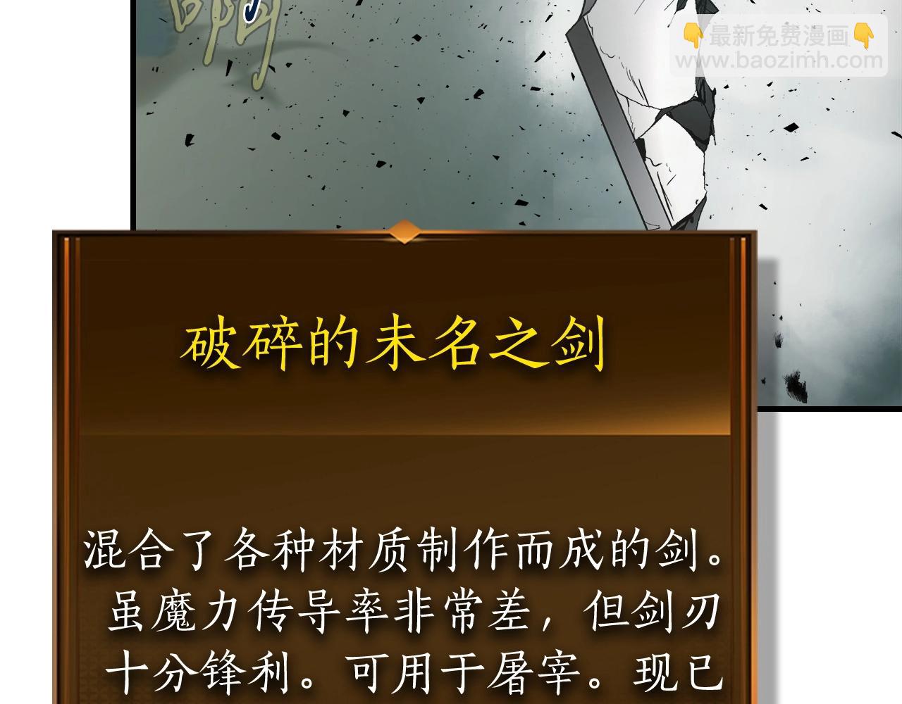 與神一同升級 - 第60話 閃電戰(5/6) - 6