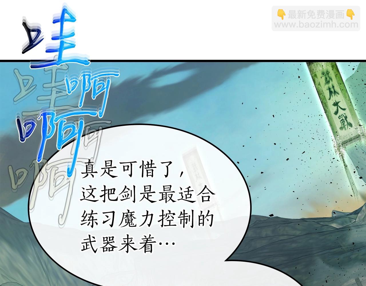 與神一同升級 - 第60話 閃電戰(6/6) - 6